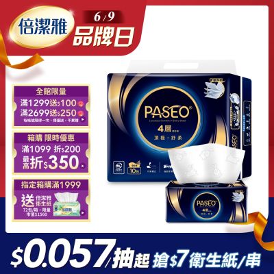 PASEO 百拭柔 4層抽取式衛生紙