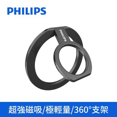 PHILIPS  金屬磁吸手機指環架  DLK1612NB