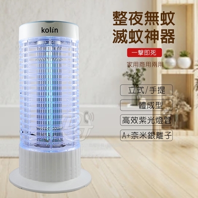 Kolin歌林 Kolin 歌林15W電擊式捕蚊燈 KEM-HK300