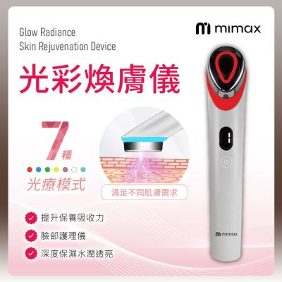 米覓 mimax 光彩煥膚儀 DTP-702035 煥膚儀 美容儀 美容器