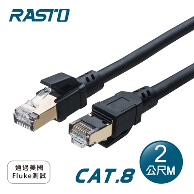 RASTO REC16 超極速 Cat8 鍍金接頭SFTP雙遮蔽網路線-2M