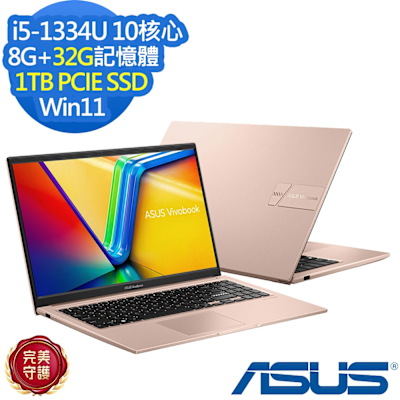 ASUS華碩 ASUS 華碩 X1504VA 15.6吋效能筆電i5-1334U/8G+32G/1TB SSD/Vivobook 15/蜜誘金/特仕版