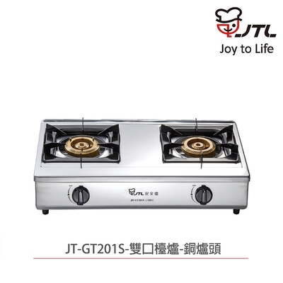 JTL喜特麗 【喜特麗】含基本安裝 雙口檯爐 銅爐頭 不鏽鋼框體 (JT-GT201S)