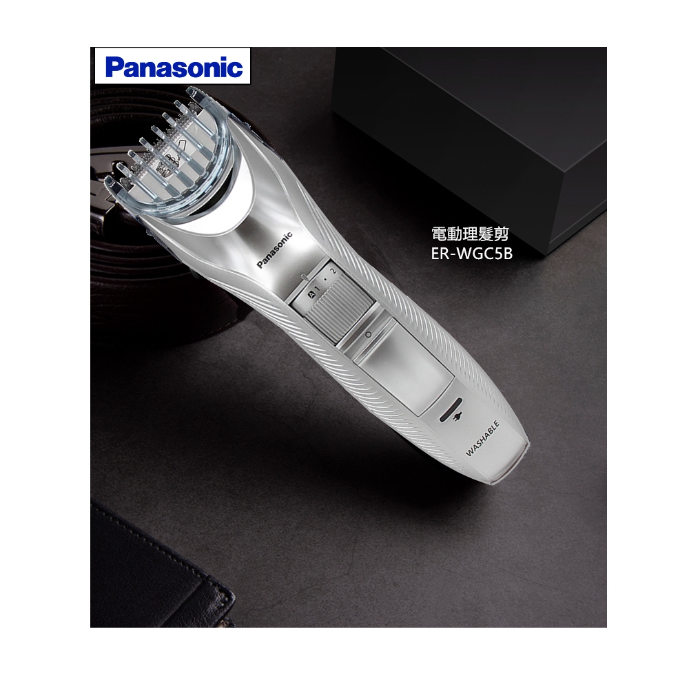 【Panasonic】國際牌電動理髮器 剪髮器 (ER-WGC5B 國際電壓) | 剪髮器 | Yahoo購物中心