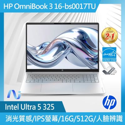 HP OmniBook 3 AI 16 16吋效能筆電冰川銀(Core Ultra 5 325/16GB/512GB