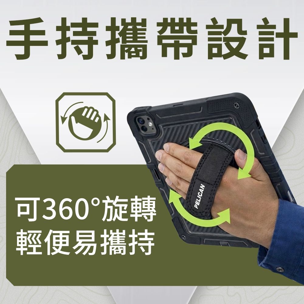 美國Pelican 派力肯13吋iPad Pro M5/M4 Voyager 航海家- 黑| Apple