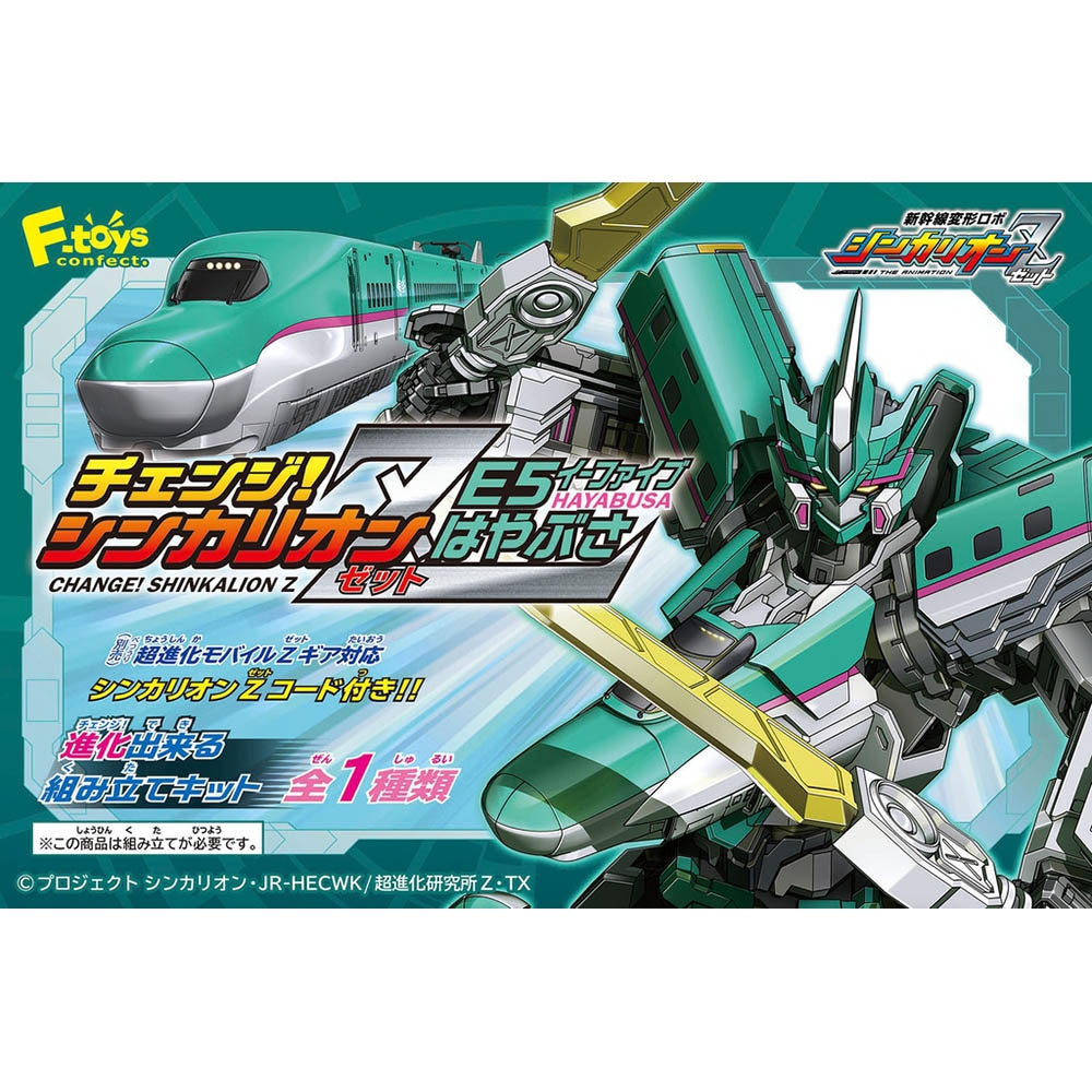 人形 日本正版新幹線變形機器人Z E5隼號盒玩擺飾模型隼號列車新幹線