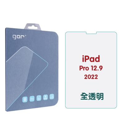 GOR Apple iPad Pro 12.9吋 (2022) 9H全透明鋼化玻璃平板保護貼 公司貨