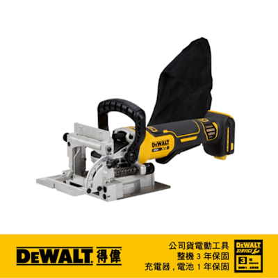 DEWALT 得偉 美國 20V 無碳刷木工開榫機 空機.紙盒版 (DCW682B)