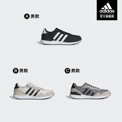 【adidas 愛迪達】 RUN 60S 4.0 運動休閒鞋 復古 男鞋 (多款任選)