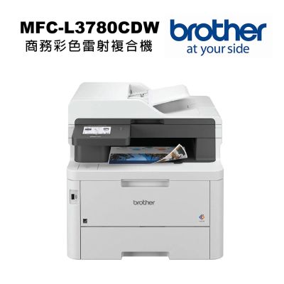 Brother MFC-L3780CDW商務彩色雷射複合機