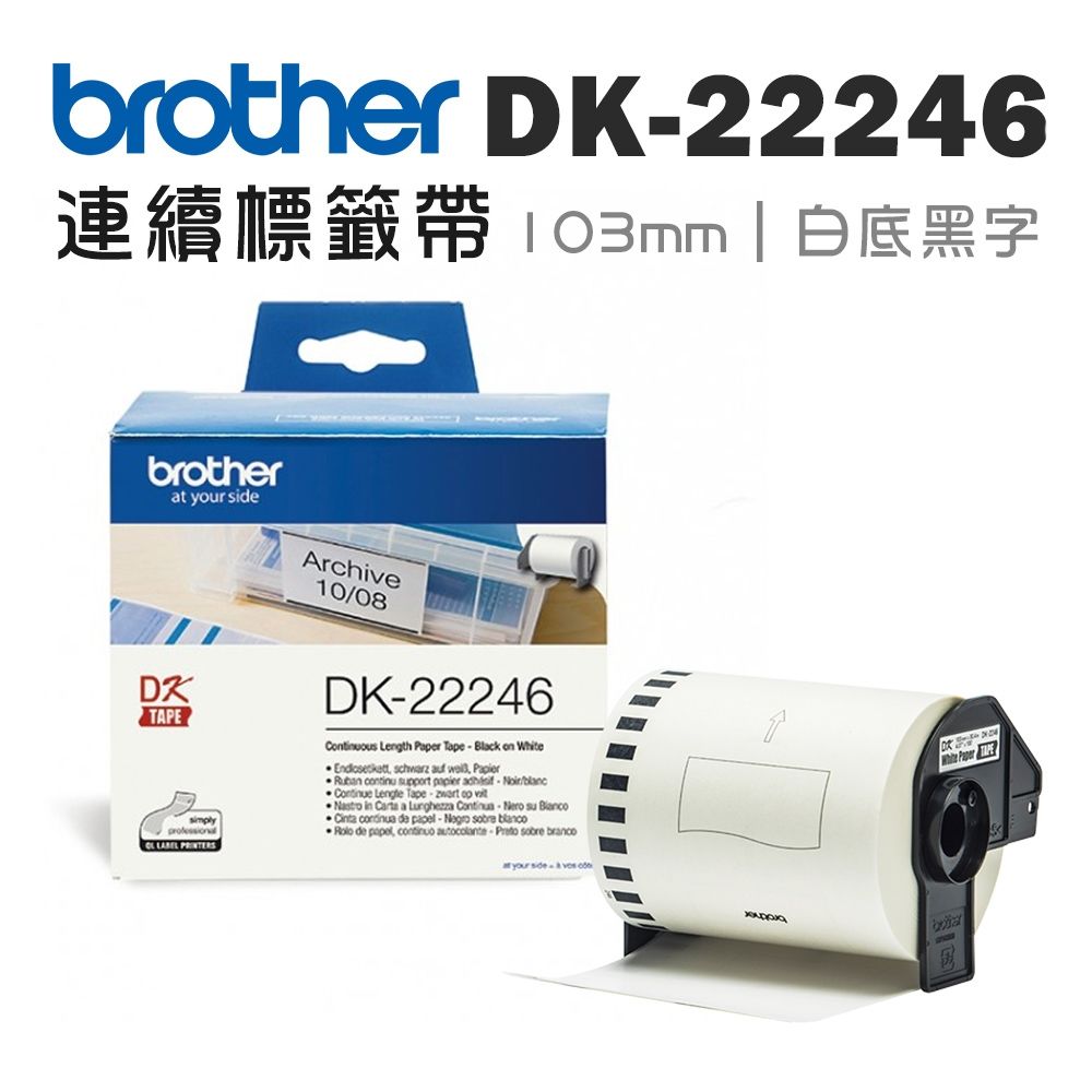【Brother 兄弟】DK-22246 標籤帶 白底黑字 103mm