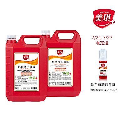 美琪 抗菌洗手慕斯3785ml補充瓶X2(含贈品共2入)