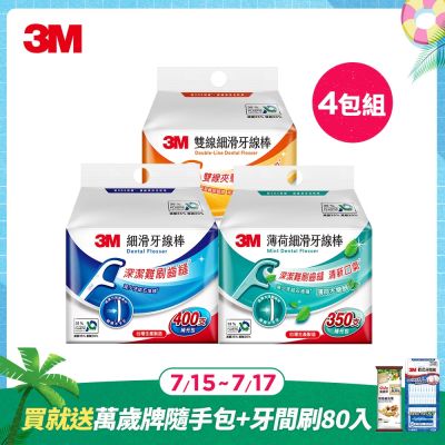 3M 細滑牙線棒-低碳包裝x4包組(單線1600支/薄荷1400支/雙線1400支)