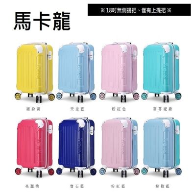 Bogazy Travel 20/25吋行李箱登機箱(任選均一價B賣場)