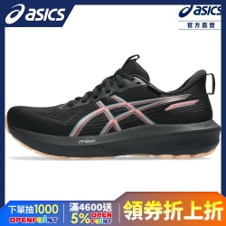 GT-1000 14 GTX 防水慢跑鞋