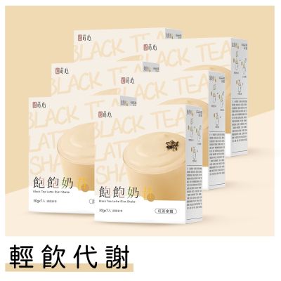 【蒔心】 飽飽奶昔 紅茶拿鐵 (7入/盒)6盒組 鮮奶茶/紅茶牛乳/高蛋白/膳食纖維/早餐/代餐/窈窕