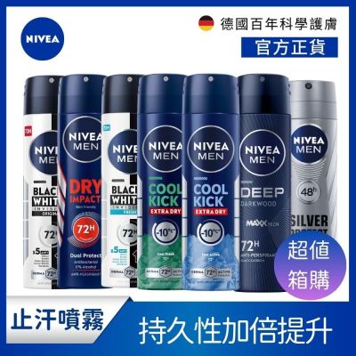 NIVEA妮維雅 止汗爽身噴霧