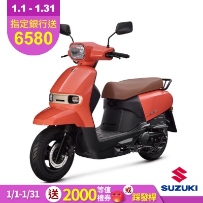 2025年 SUZUKI 台鈴機車 SUI 125 碟煞 新色上市 水 125