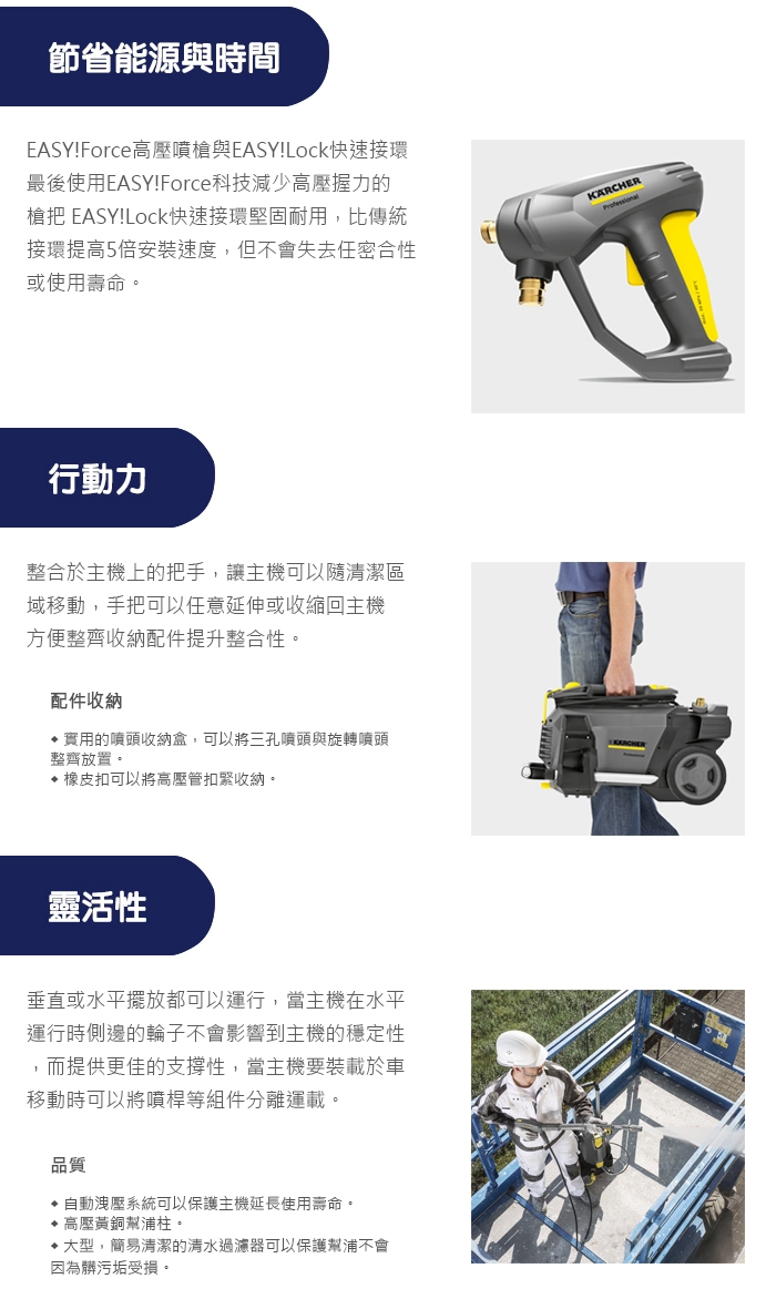 KARCHER凱馳 HD4 - 詳情4