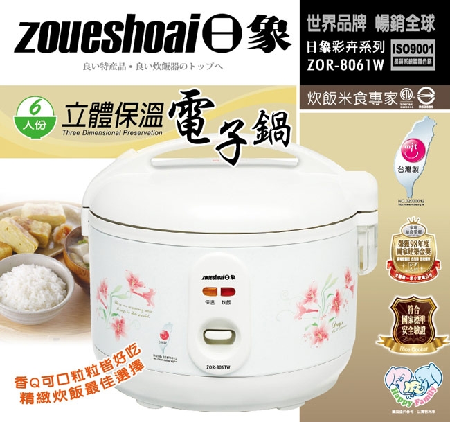 日象ZUSHIANG  ZOR-8061W - 詳情4