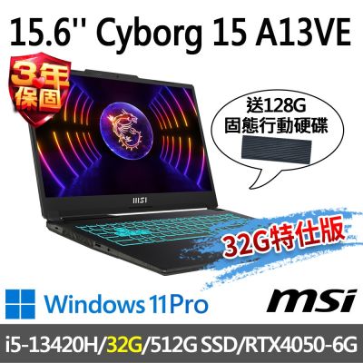 MSI微星 Cyborg 15 A13VE-1868TW 15.6吋 電競筆電 (i5-13420H/32G/512G SSD/RTX4050-6G/Win11Pro-32G特仕版)