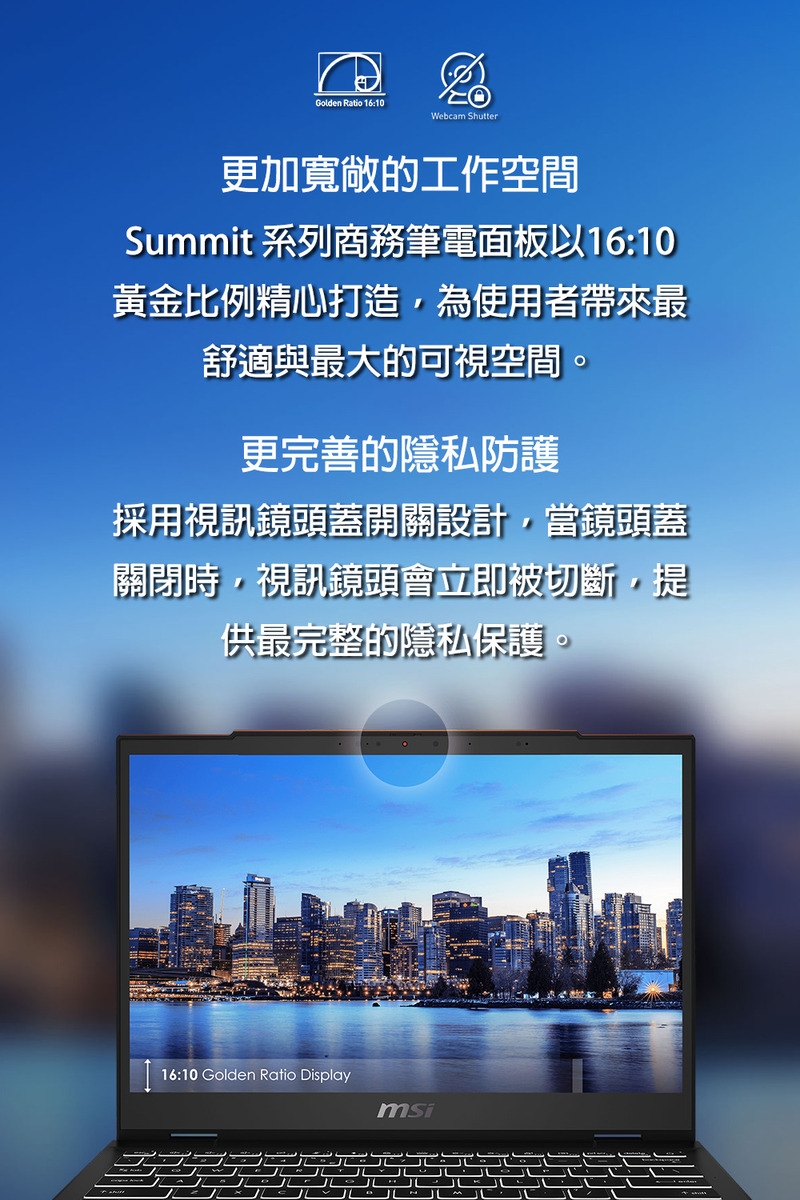 MSI微星 Summit A2VMTG-006TW - 詳情10