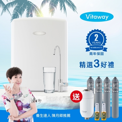 Vitaway維他惠活水機-全新二代淨水器VW-F137-陳月卿推薦-全省專業標準安裝服務-台灣製【送濾心+沐浴過濾器+橘寶洗淨液】