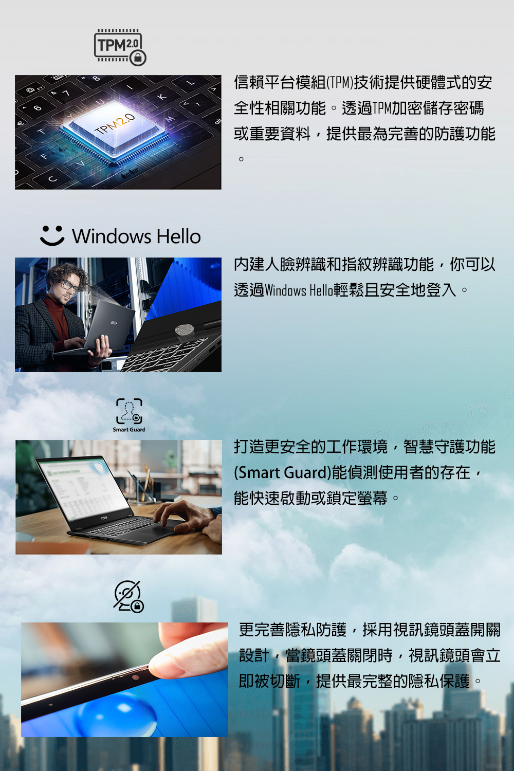 MSI微星 Summit A3HMTG-017TW - 詳情7