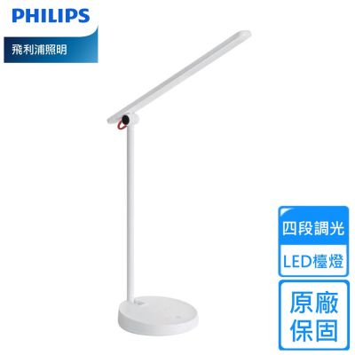【Philips 飛利浦】LED品慧II讀寫檯燈
