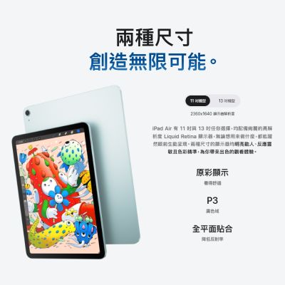 Apple iPad Air WIFI M4 13吋256G蘋果平板| iPad Air | Yahoo購物中心