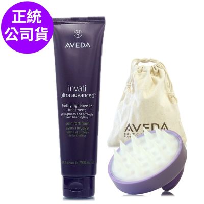 AVEDA 蘊活煥欣增量強韌乳100ml贈蘊活頭皮按摩刷*1只(附AVEDA束口袋)(正統公司貨)-即期良品
