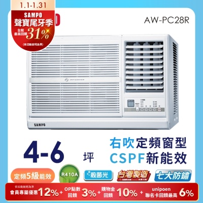 SAMPO聲寶 4-6坪 5級定頻右吹窗型冷氣 AW-PC28R含基本安裝+舊機回收