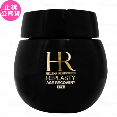 HR赫蓮娜 Helena Rubinstein HR 赫蓮娜 黑繃帶修護眼霜(15ml)(公司貨)