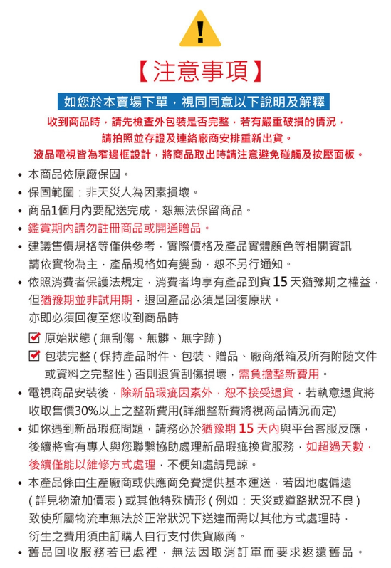 Panasonic國際牌 TN-65W70AGT - 詳情1