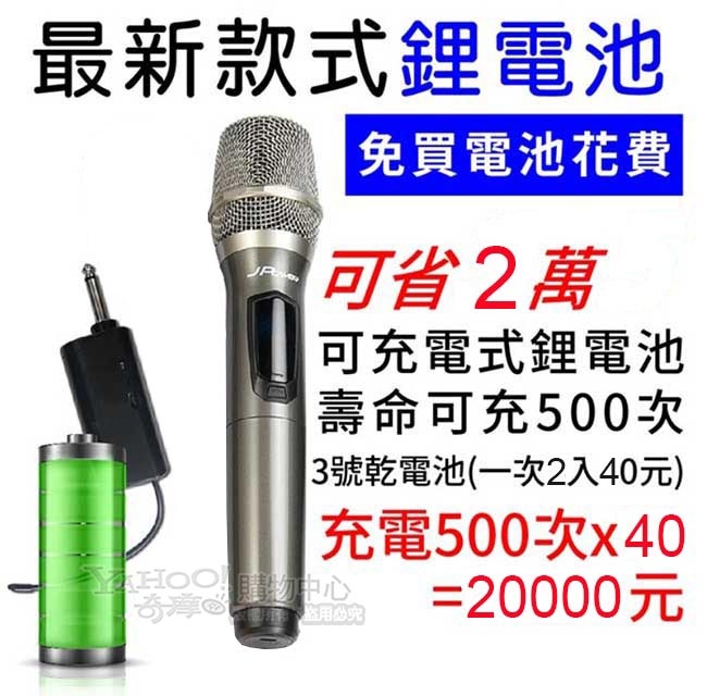 JPOWER震天雷 UHF-888 - 詳情2