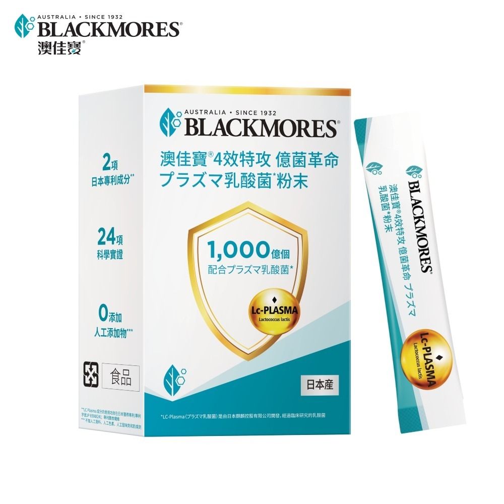 【澳佳寶Blackmores】 4效特攻 億菌革命プラズマ乳酸菌 (15包/盒)