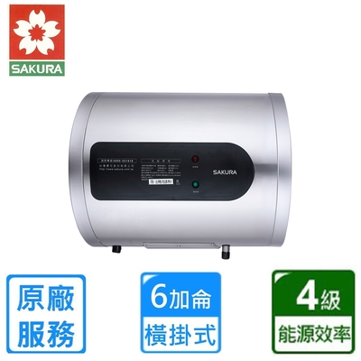 SAKURA櫻花牌 〈原廠安裝〉櫻花橫掛式倍容定溫熱水器6加侖 EH0651LS6