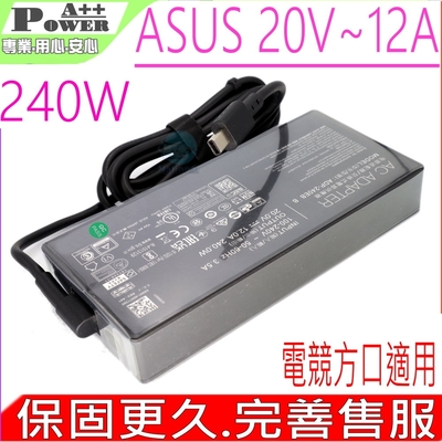 ASUS 20V 12A 240W 電競方口 變壓器適用 華碩 FA608 FA401 FA608WV FA401WV FA401UV GA605 GA605WI GA605WV GU605
