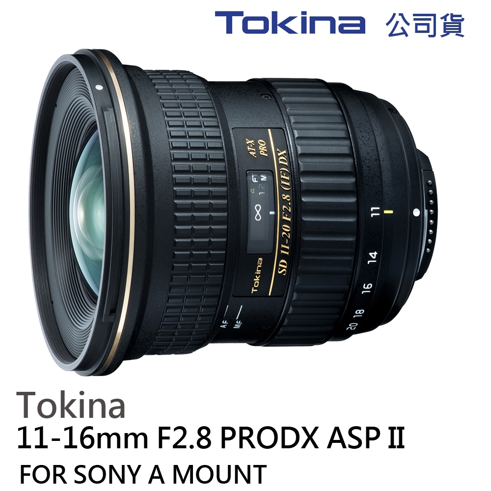 TOKINA 11-16mm F2.8 PRO DX ASP II SONY (公司貨) | 變焦鏡| Yahoo