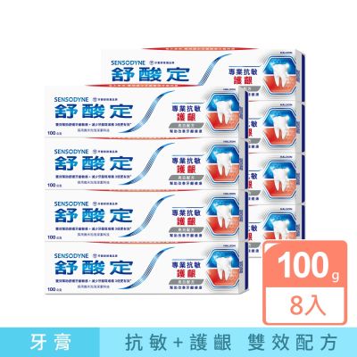 舒酸定 專業抗敏護齦牙膏 100g 8入