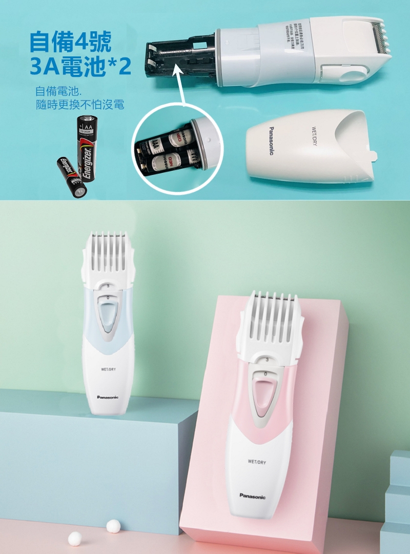 Panasonic國際牌 ER-PGF20A - 詳情5