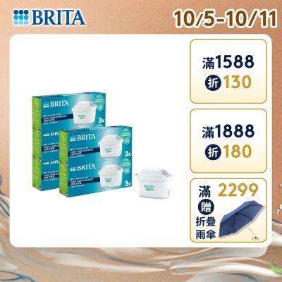【BRITA官方】MAXTRA PRO濾芯 純淨全效型 15入