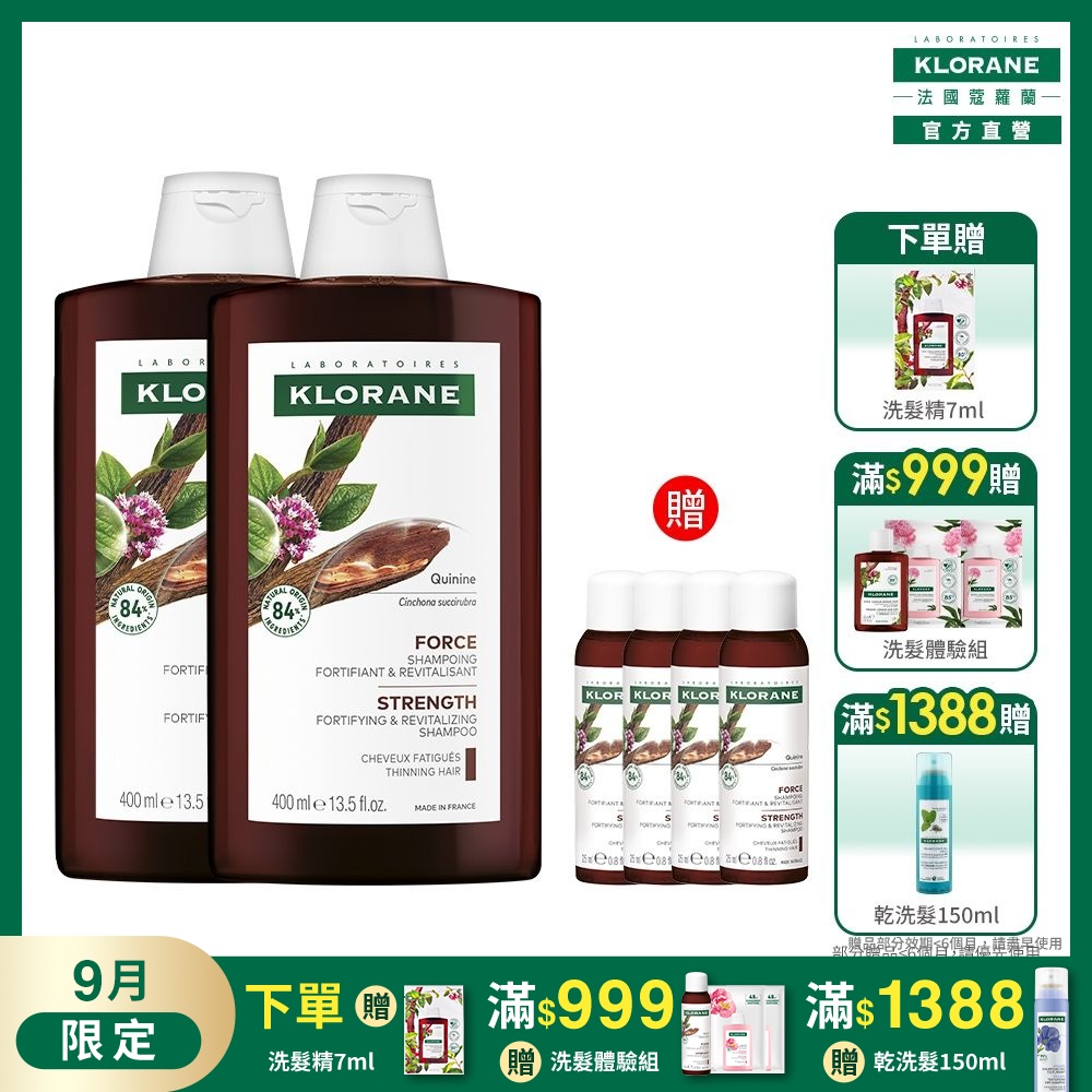 蔻蘿蘭官方直營 養髮強韌洗髮精400ml *2入組