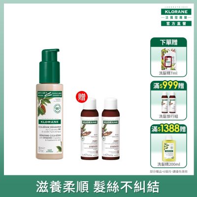 (即期品)蔻蘿蘭官方直營 髮芯修護精華100ml (效期至2027/1/1)