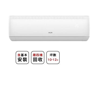 【AUX 奧克斯】  極上系列 13-15坪 R32一級變頻冷暖分離式空調MS72IH-AC2/MA72IH-AC2(含基本安裝)