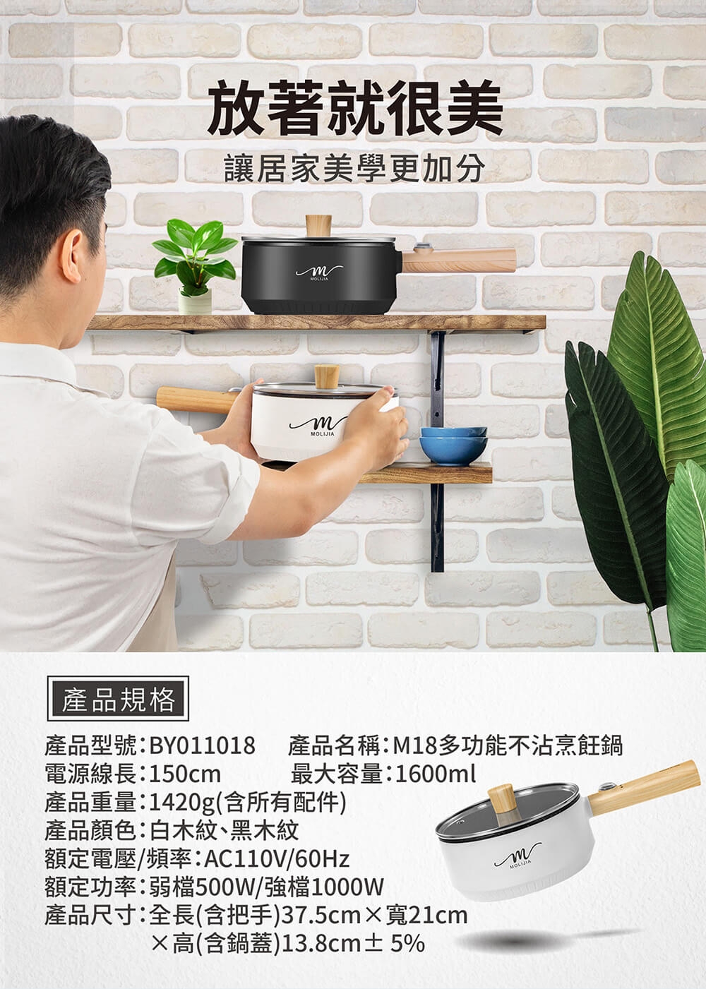 MOLIJIA魔力家 M18 - 詳情20