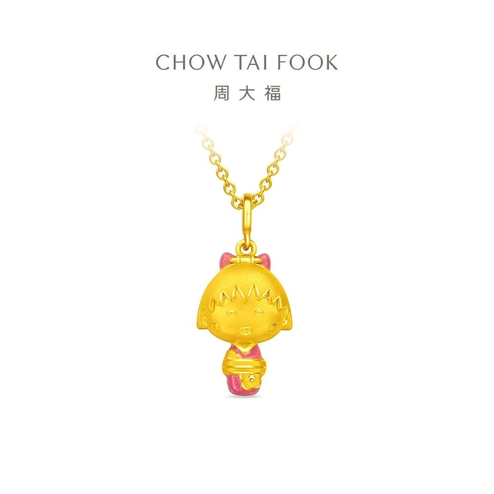 周大福 櫻桃小丸子聯名款 小丸子和服裝 黃金串珠(網路限定款)