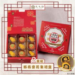 【久久津】好柿會花生2盒組_2026年節禮盒(2品9入/盒 