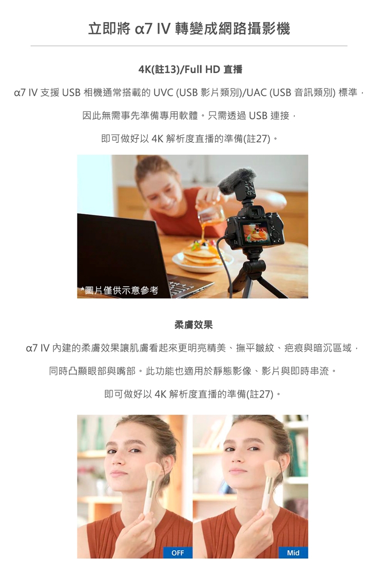 SONY索尼 A7 IV ILCE-7M4 - 詳情4